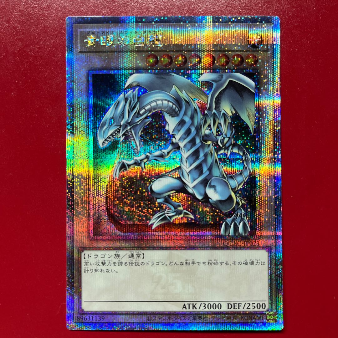 Yu-Gi-Oh! Blue-Eyes White Dragon [QCAC] 25th Anniversary Stone Tablet Illustration 1枚