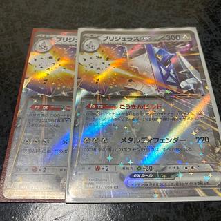 Bridgeras ex RR 037/064