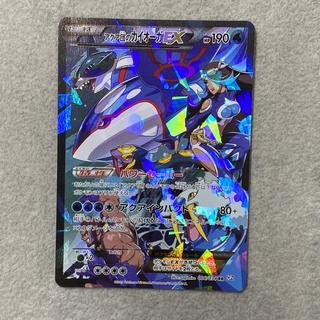 Aqua Gang's KyogreEX RR 006/034 1枚