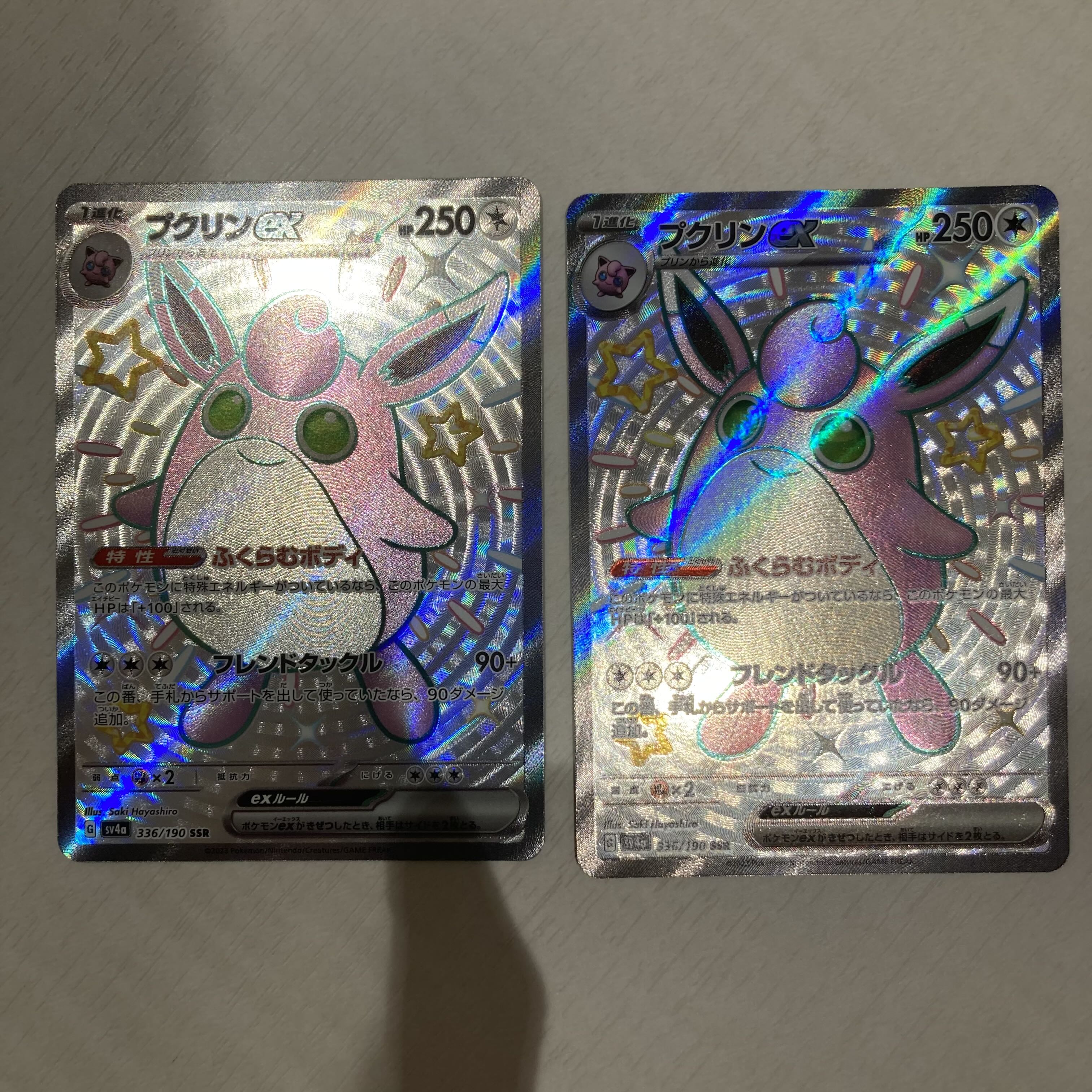 Wigglytuffex SSR 336/190 1枚