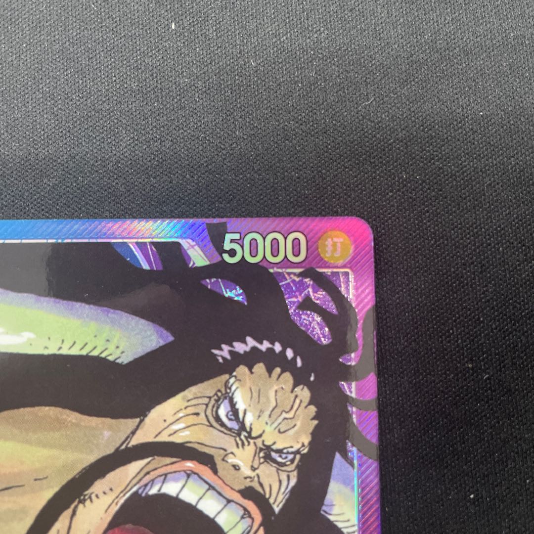 カイドウ(パラレル) P-L OP01-061 1枚