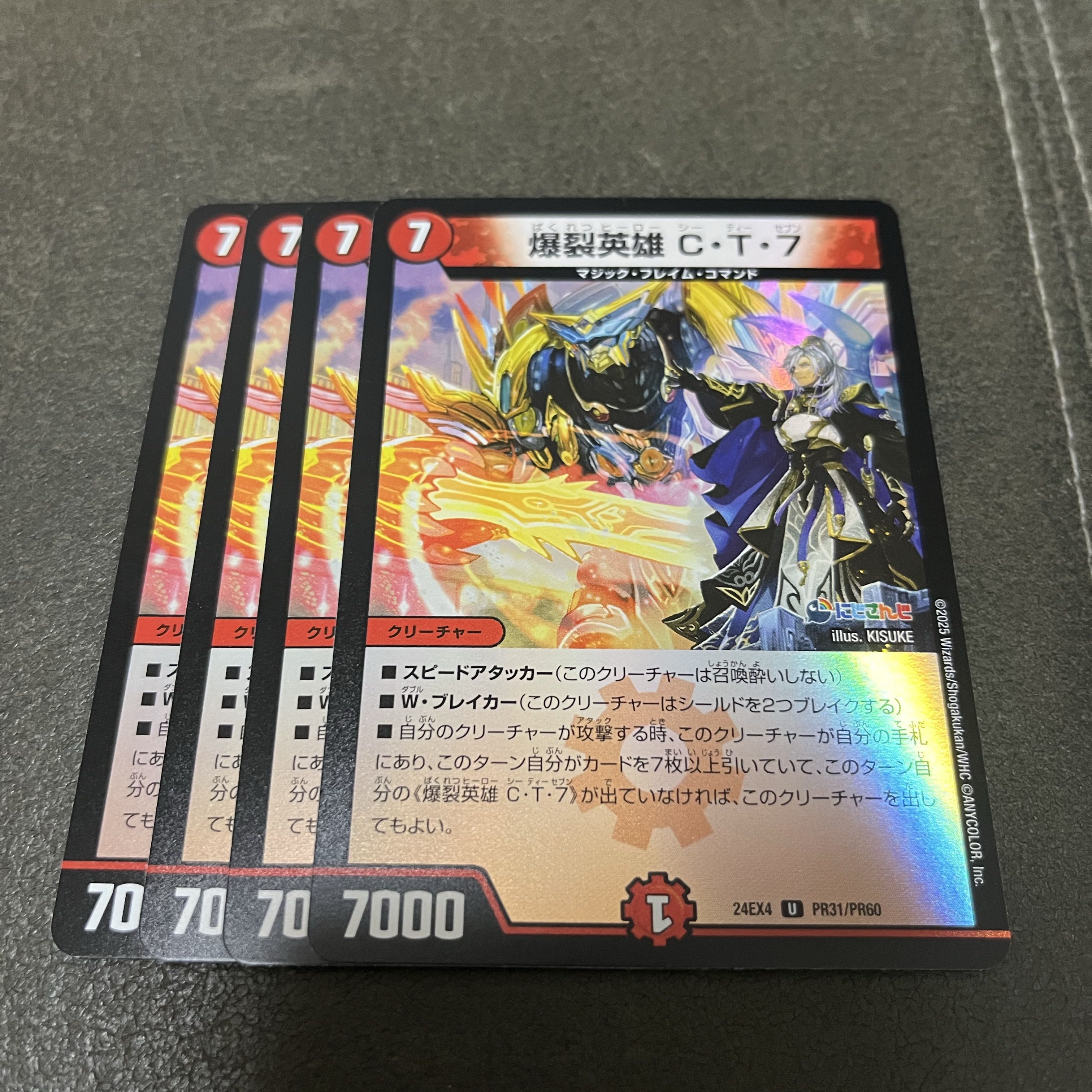 爆裂英雄 C・T・7 U-foil PR31/PR60