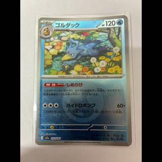Golduck (Energy Logo Pattern / Mirrored Finish)