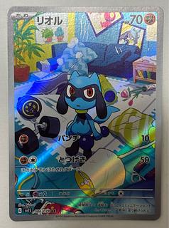 ポケモンカード　リオル　AR 1枚