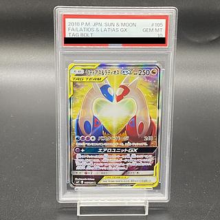 PSA10】ラティアス&ラティオスGX SA (SR) {105/095} [SM9