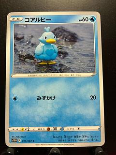 Rakurakudo] Pocketka Ducklett