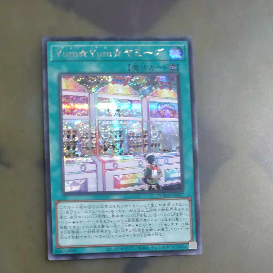 Yum☆Yum☆Yami's [Korindo].