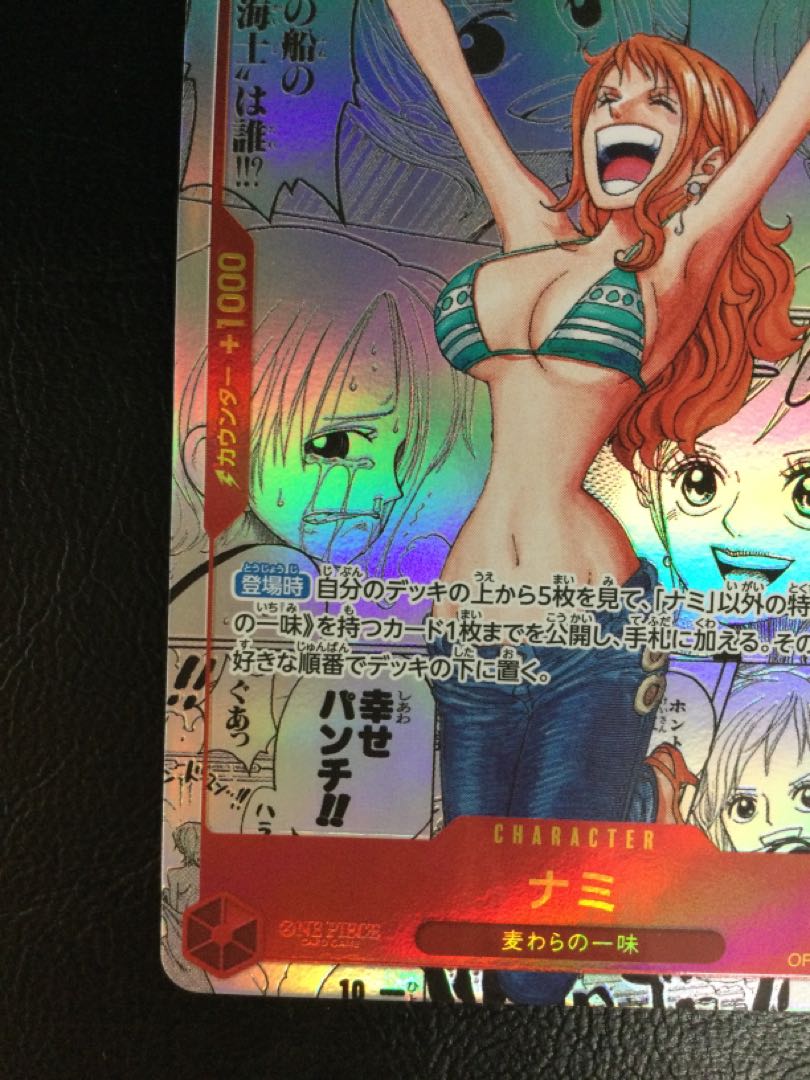 ① (微キズ) ナミ(パラレル)(スーパーパラレル)(コミック ① (微キズ) ナミ(パラレル)(スーパーパラレル)(コミック