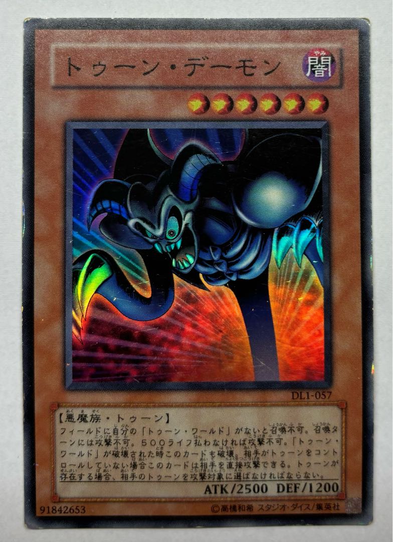 トゥーン・デーモン スーパーレア 1枚の通販 アンソニキ（1192435737