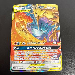 Moltres&Zapdos&ArticunoGX RR 102/173 1枚