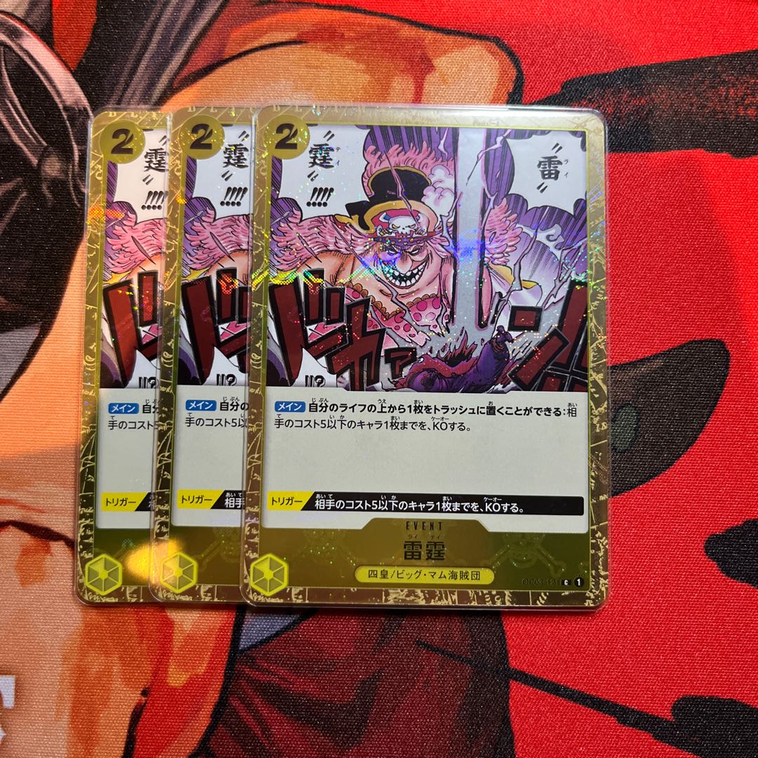 3枚セット 雷霆(海賊旗フォイル) C OP03-121 1枚