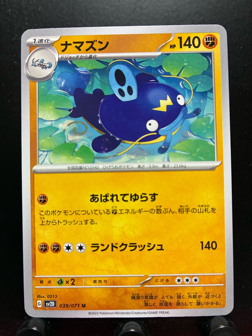 Rakurakudo] Pokekas Whiscash