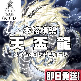 山屋 即日発送 EMオッドアイズデッキ 構築済みデッキ まとめ売り