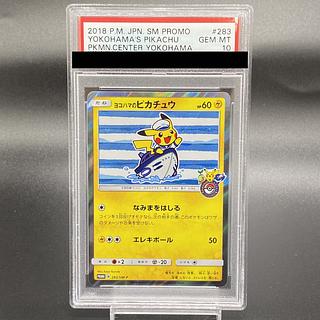 ヨコハマのピカチュウ PSA10」の激安通販 | magi ヨコハマのピカチュウ PSA10」の激安通販 | magi