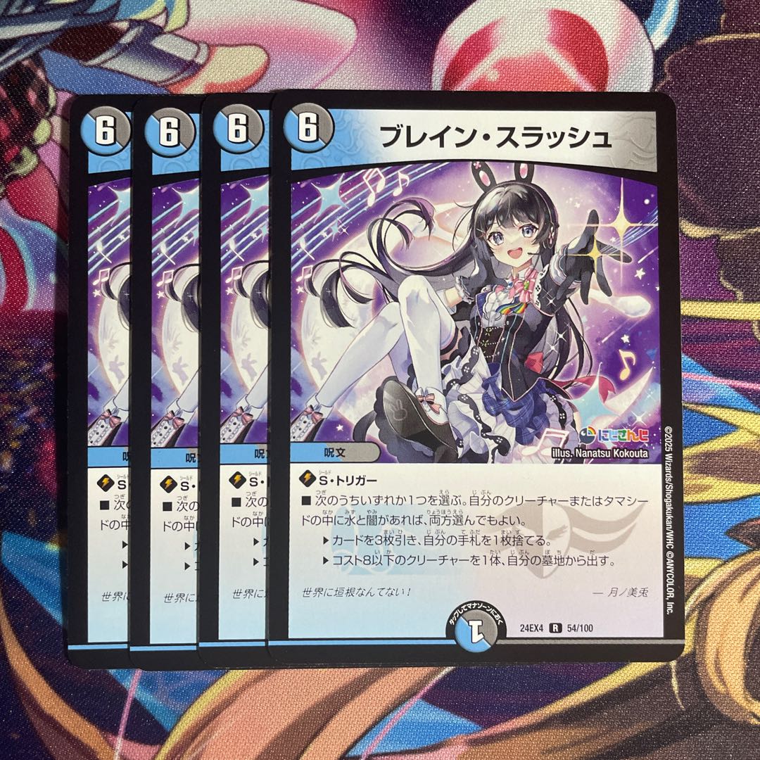 Bulette n Slash R 54/100