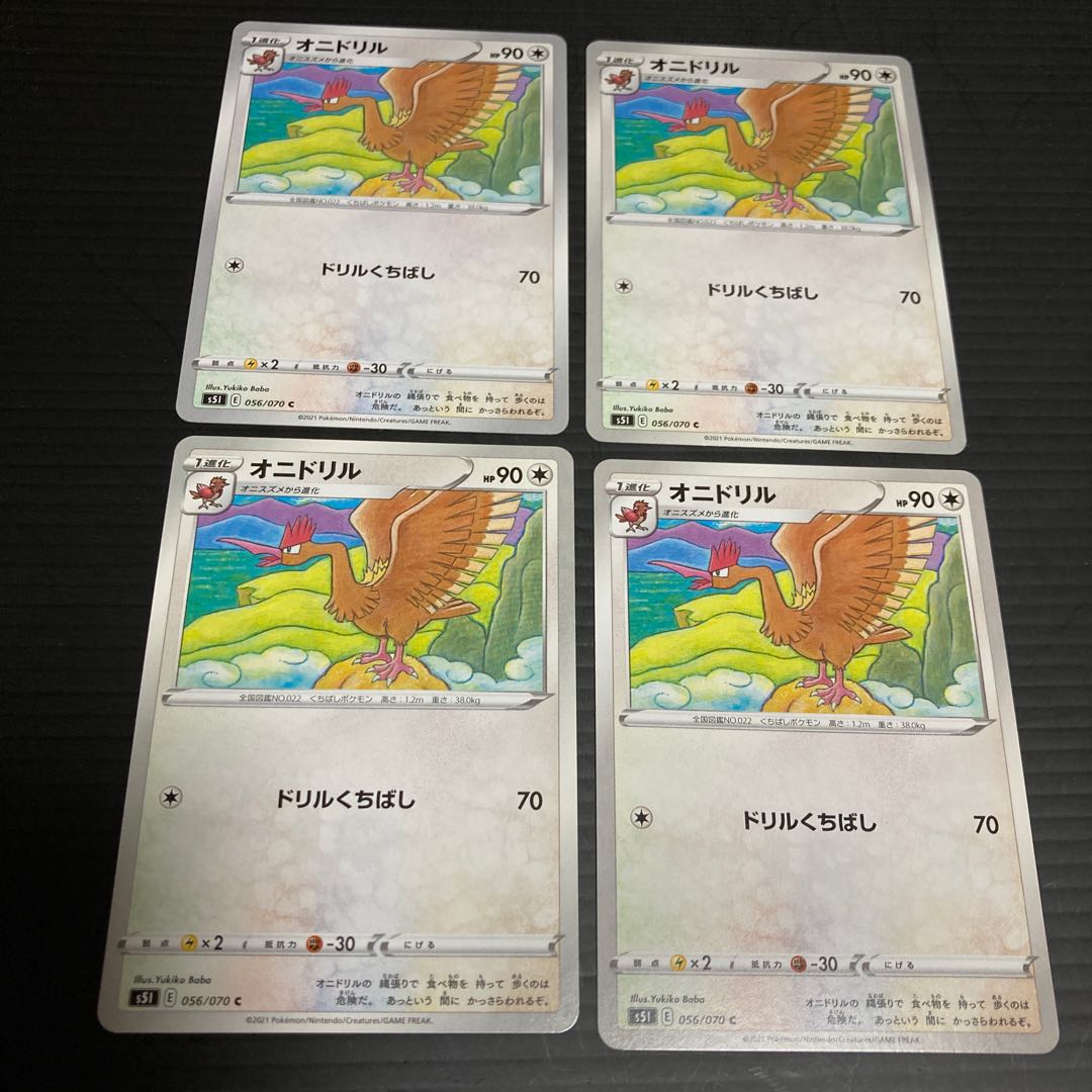 PC Fearow(056/070) Common, set of 4