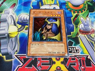 Y-4515 ダーク・エルフ DL4-044 ノーマル 1枚