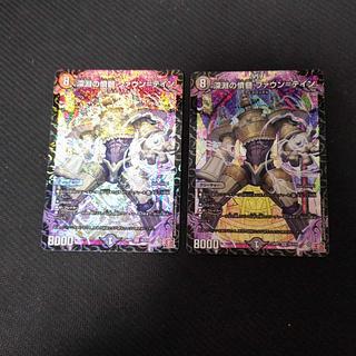 深淵の憤髄 ファウン=テイン SR S6/S10 2枚