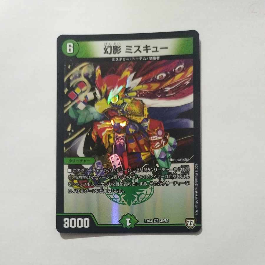 @ @ 幻影 ミスキュー VR 39/69