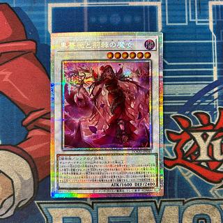 Black Rose and Briar Thorn Witch Prismatic Secret Rare DOOD-JP040 1枚