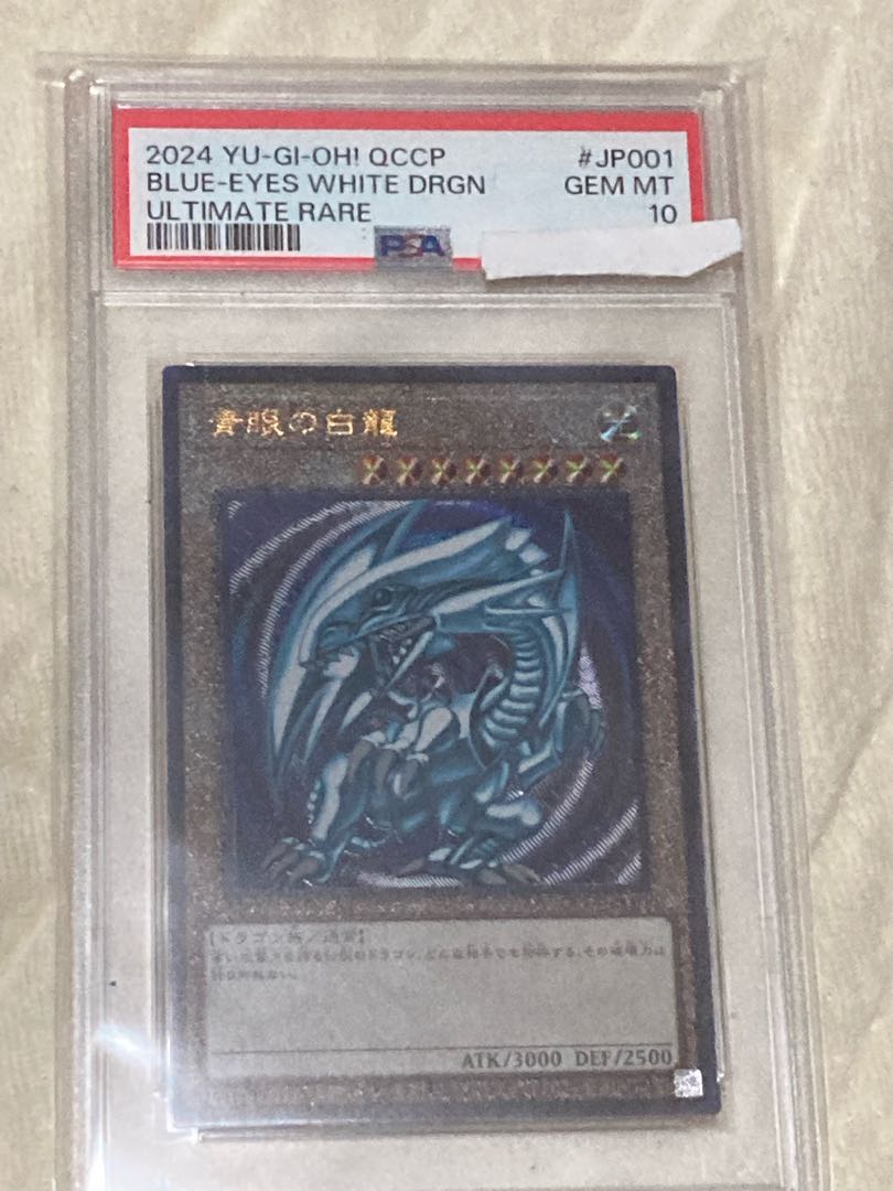 Blue-Eyes White Dragon Relief PSA10 1枚