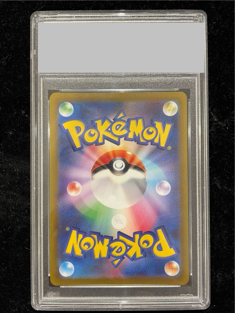 【PSA10】ピカチュウ AR 205/172 1枚