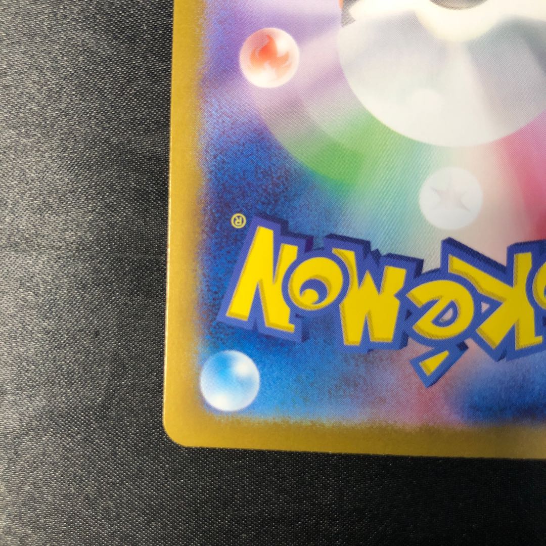 Kichijikigis AR 108/101