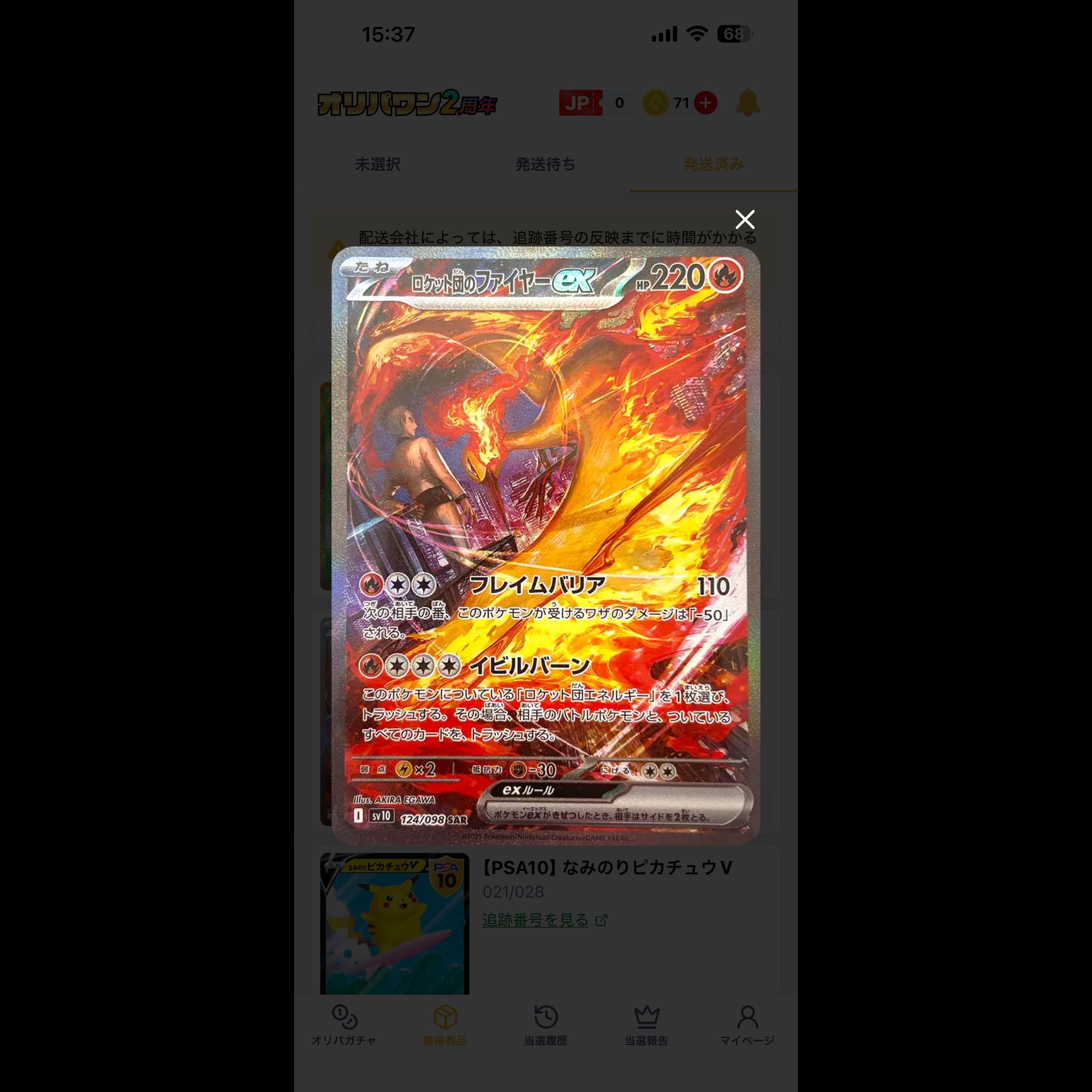 [PSA10] Team Rocket's Moltresex SAR 124/098 1枚
