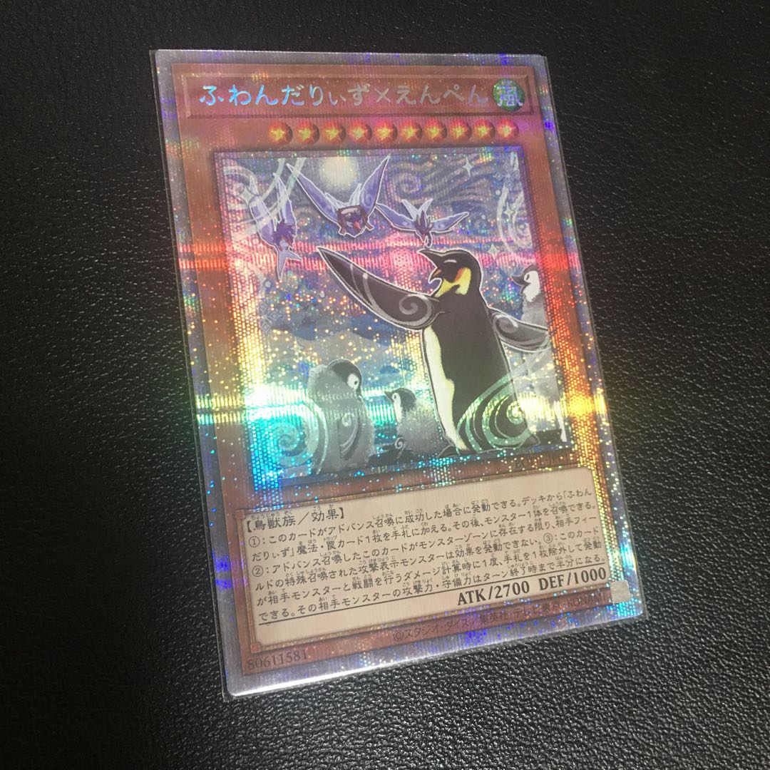 ふわんだりぃず×えんぺん　プリズマティックシークレットレア 1枚