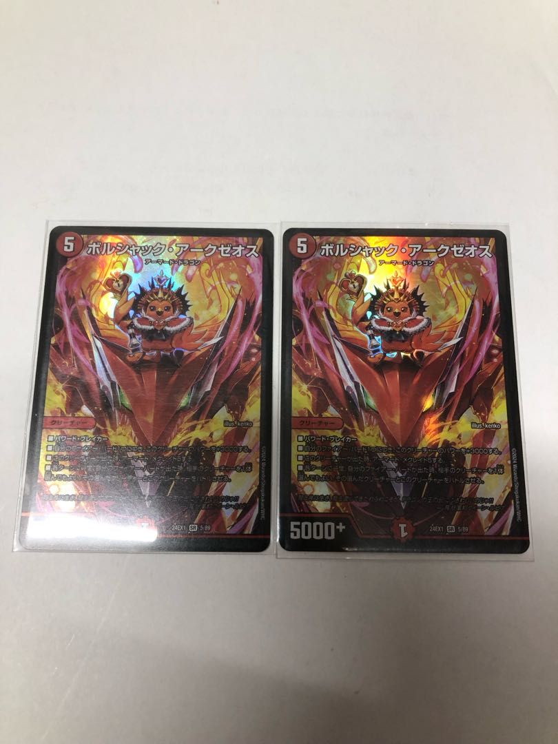 Borshak Arkzeos SR 5/89