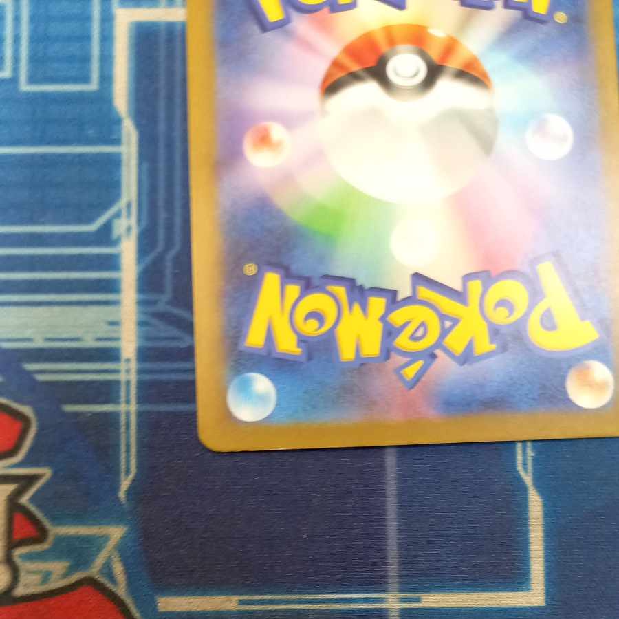 State B Condition B Tetsunokashira ex SAR 094/071