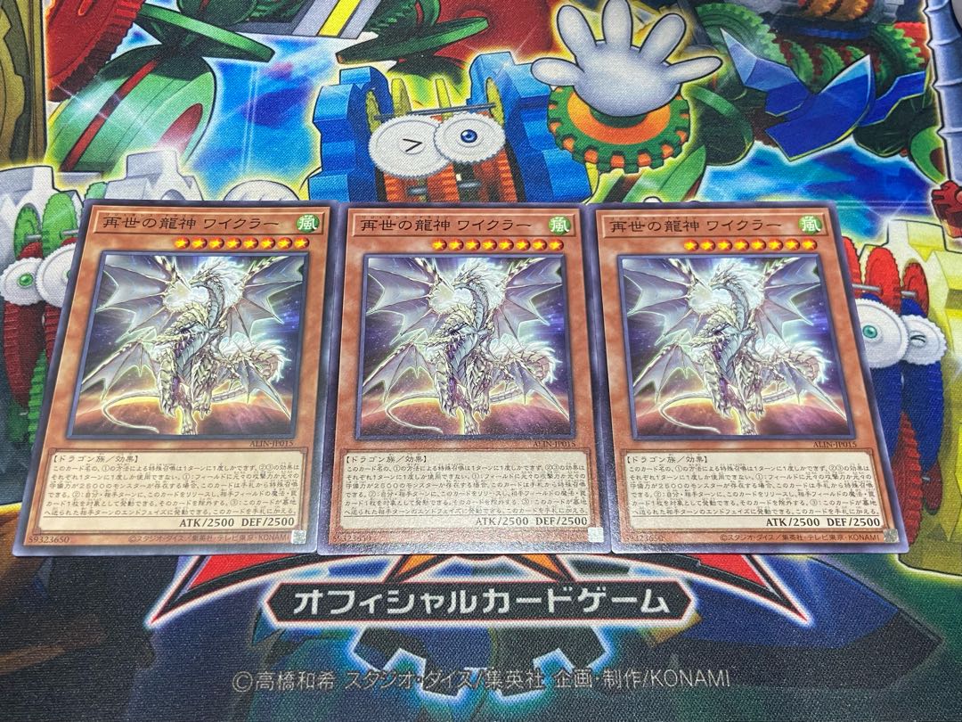 Y-3617 Dragon God of the Reincarnation Wykler Normal ALIN-JP015