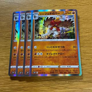 Jade Decidueye R 039/067