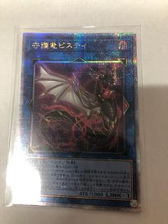 真紅眼の黒竜(絵違い)新イラスト版25thシク・QCSEが高騰中！初動
