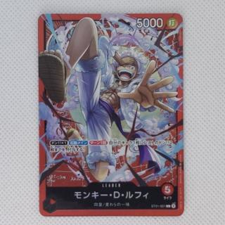 モンキー・D・ルフィ L ST21-001 1枚