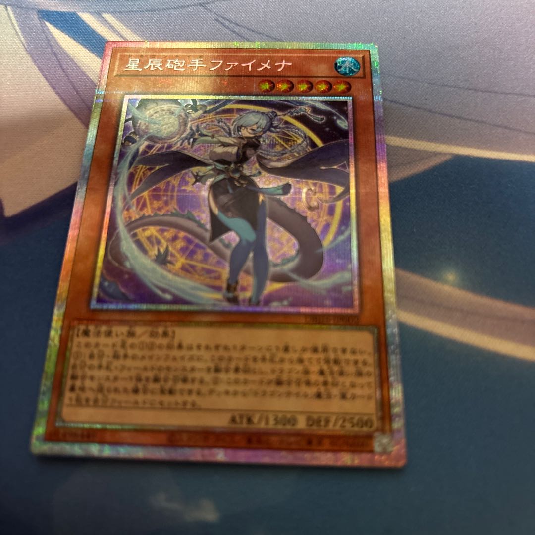 星辰砲手ファイメナ プリズマティックシークレットレア DBJH 星辰砲手ファイメナ プリズマティックシークレットレア DBJH
