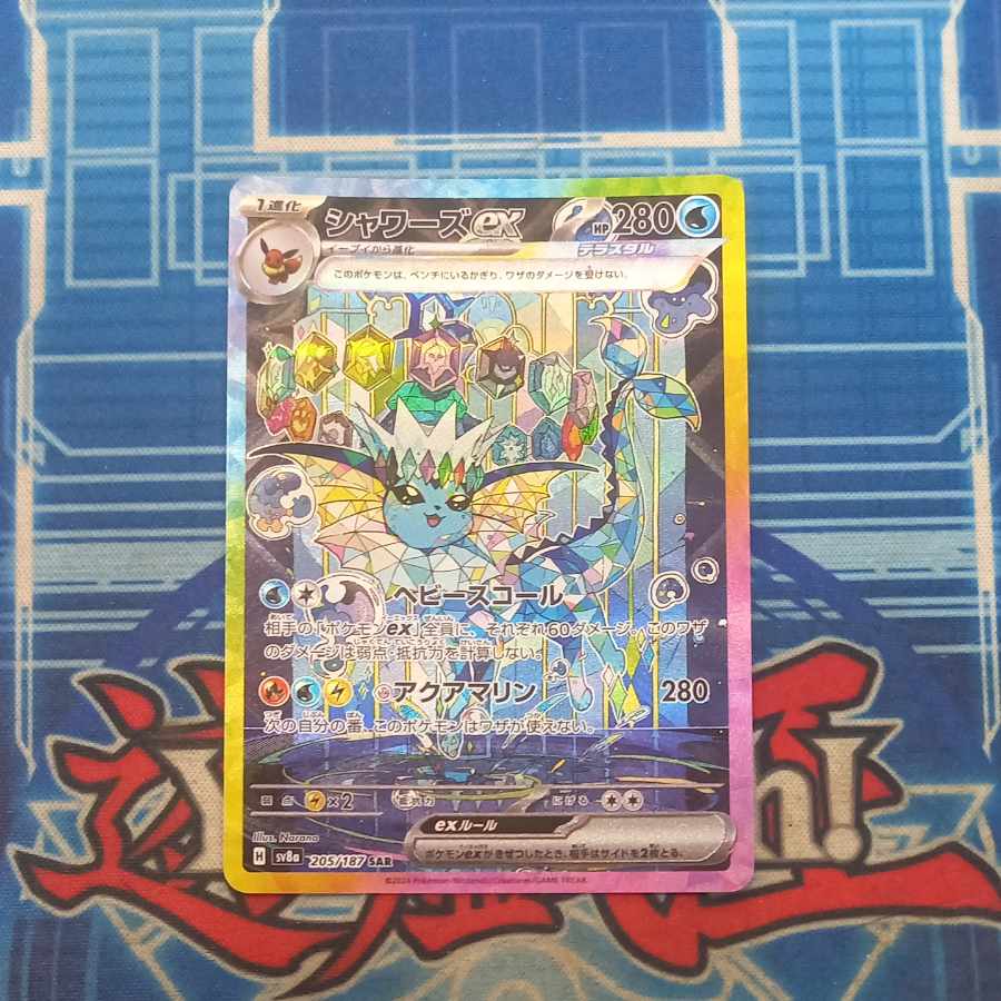 Vaporeonex SAR 205/187