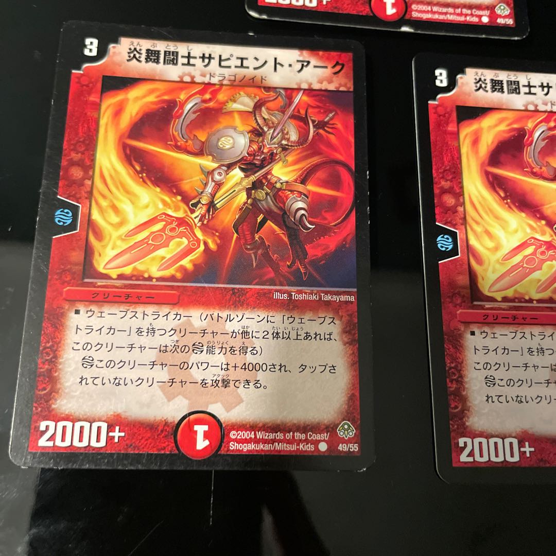 【セット販売のみ可】 炎舞闘士サピエント・アーク C 49/55 1枚