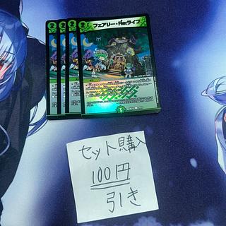 ミリグラム352 フェアリー・Re:ライフ C-foil 14/14