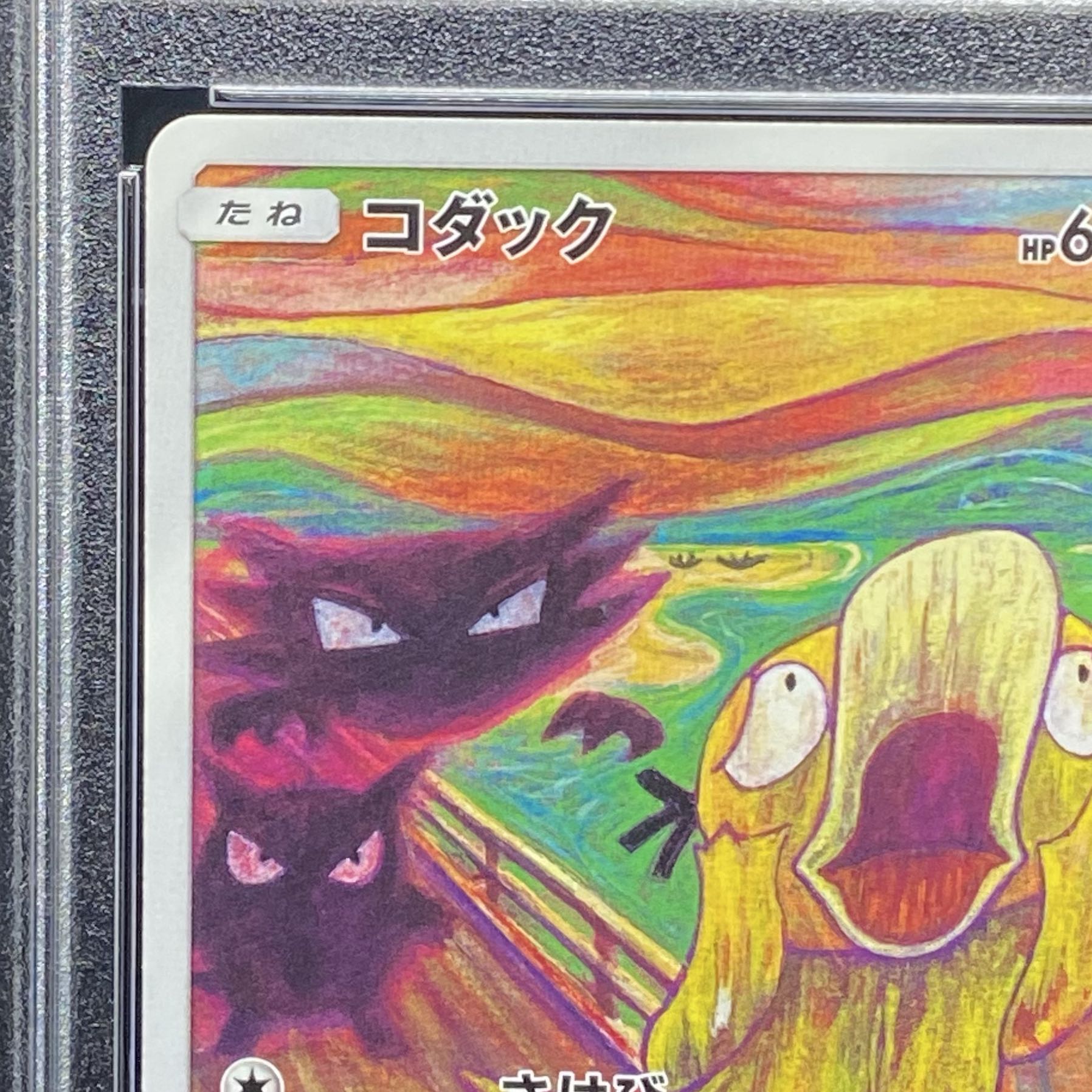 PSA10] Psyduck PROMO 286/SM-P