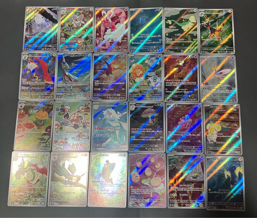 【状態B】　ポケカ　ar chr 144枚　まとめ売り 1枚