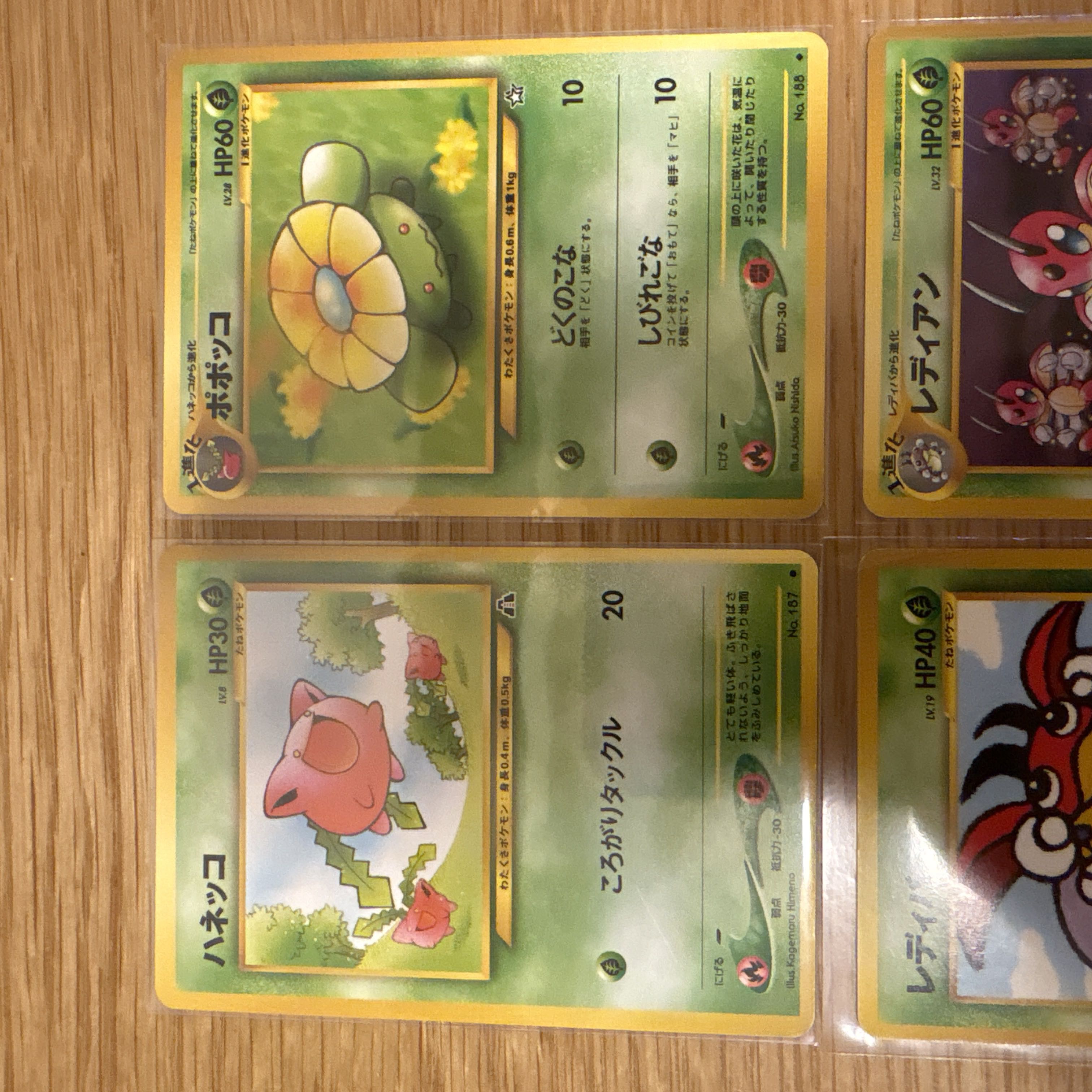 【旧裏まとめ売り】草ポケモン進化ラインセット｜当時物　レディアン　ポポッコ 4枚