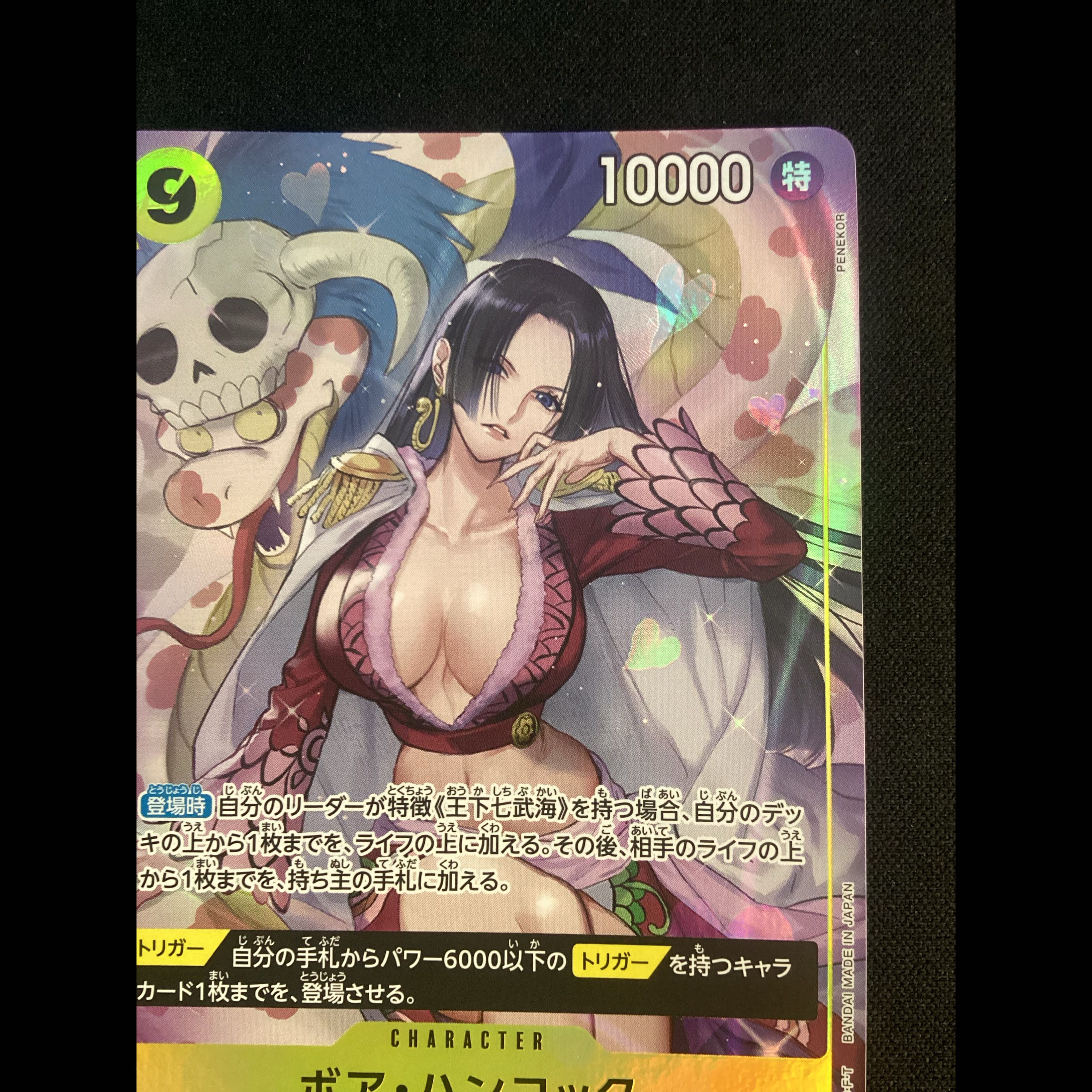 ③ (Has scratches) Boa Hancock (Parallel) P-SR OP14-112 1枚
