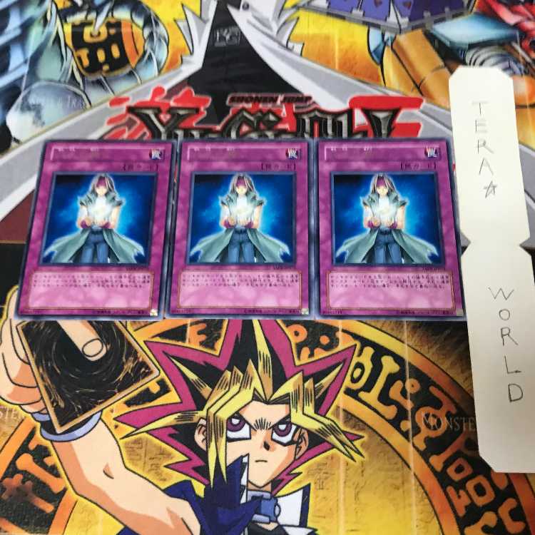 Common Charity TAEV 1 rare set of 3 tera