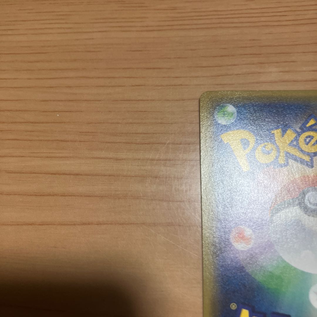 [Condition] B Pokémon Card: Super Scoop Up UR 1枚