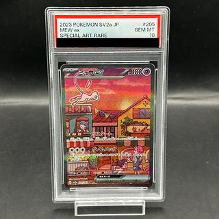 ミュウ AR」の激安通販 | magi
