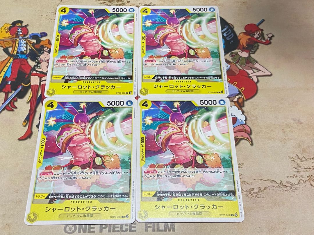 O-446 Charlotte Cracker C ST20-002 4枚