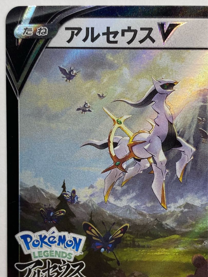 アルセウスV  PROMO 267/S-P 1枚