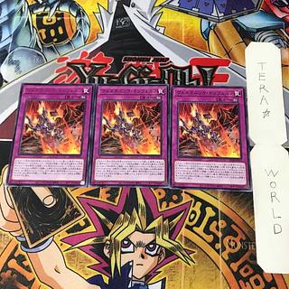 Volcanic Inferno DP28 2 Rare, Trap, Set of 3, Tera.
