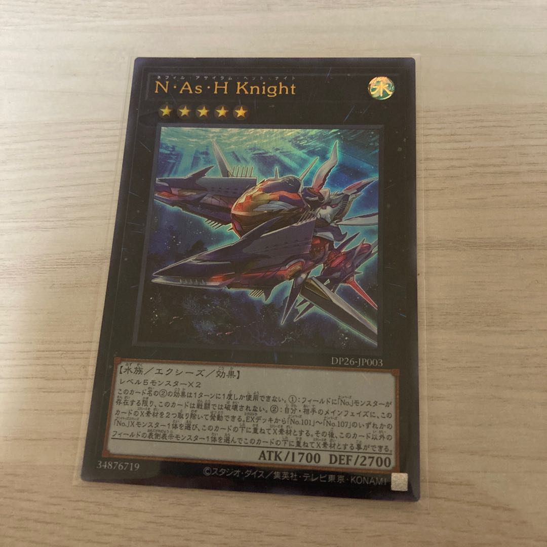 N・As・H Knight ウルトラレア JP003